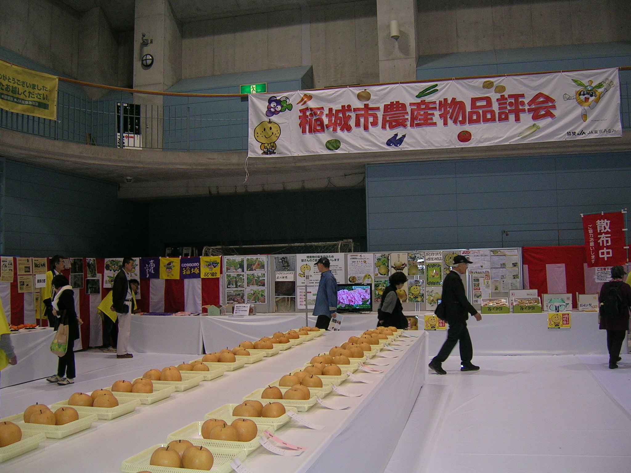 農産物品評会